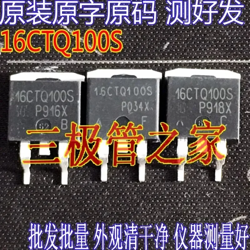 Used&Not NEW&Send after Measure Original imported disassembly machine original word 16CTQ100S 16A TO263 patch, Schottky