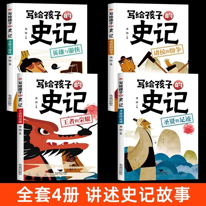 A Historical Record Written for Children: Elementary School Students' Puzzle History Stories