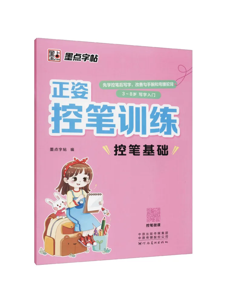 

Book-Winshare Posture Corrective Pen Control Training Pen Control Basics