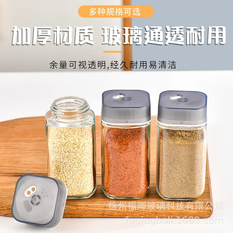 Household combination packaging square plastic cap seasoning bottle transparent glass monosodium glutamate saltpot easoning tank