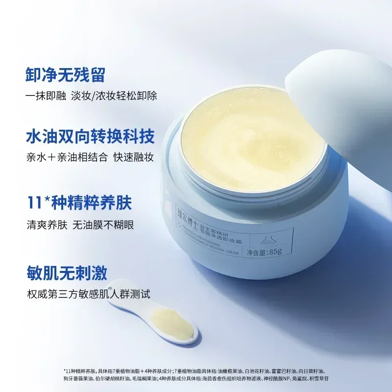

Original Dr.Alva Facial Makeup Remover Cream Moisturizing Balm Probiotics Ceramide Cleansing SkinCare Eye Lip Makeup Remover