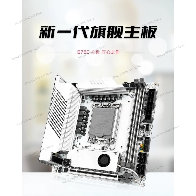 B760i Mini Main Board 2.5G Network Interface Card Computer 1700 Pins Support 12th Generation 13th Generation 14th Generation CPU