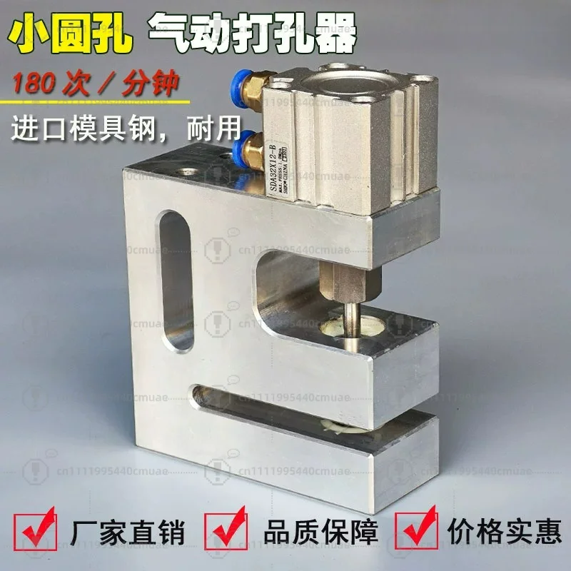 Bag making machine puncher Small hole plastic bag pneumatic punching machine Edge sealing punching machine in 80MM plastic bag