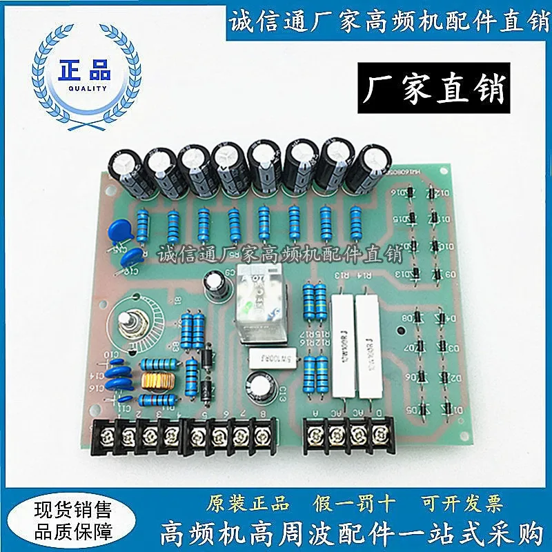 5557 Spark Board Circuit Board High Frequency Machine High Frequency Anti-fire Mold Protector Spark Circuit Board