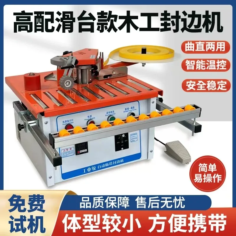 Woodworking edge banding machine small home improvement portable double-sided gluing portable household manual paint-free board