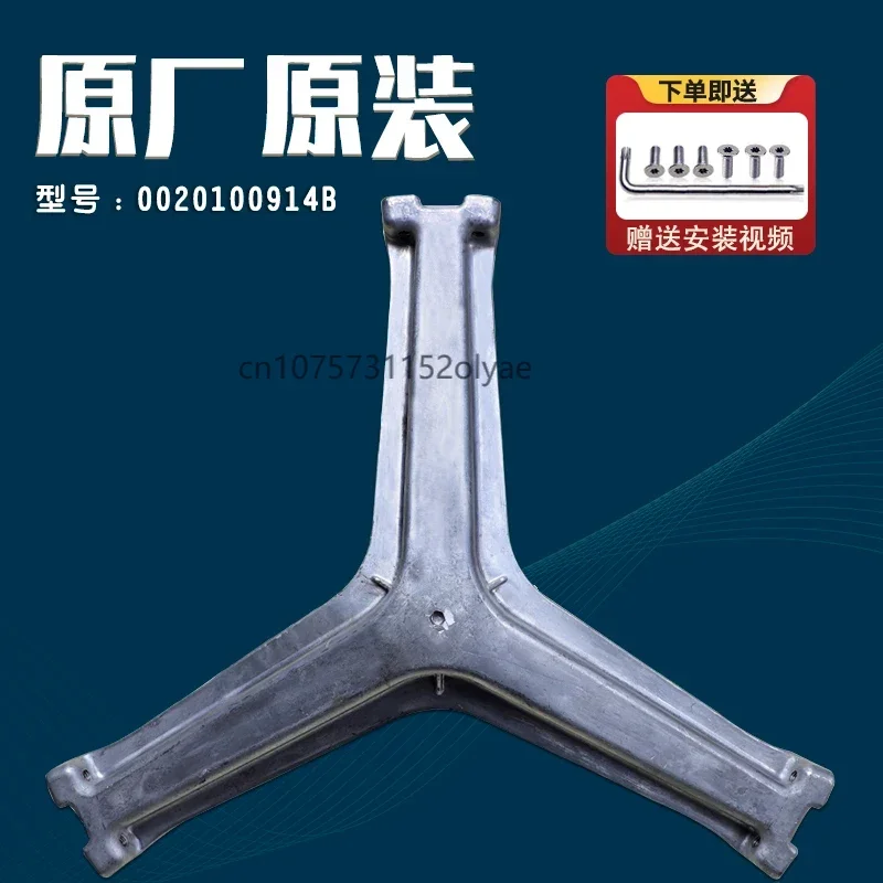 applicable-aux-accessoires-de-machine-a-laver-haier-trepied-xqg100-bx1228a-hbx12288-hbx1228a