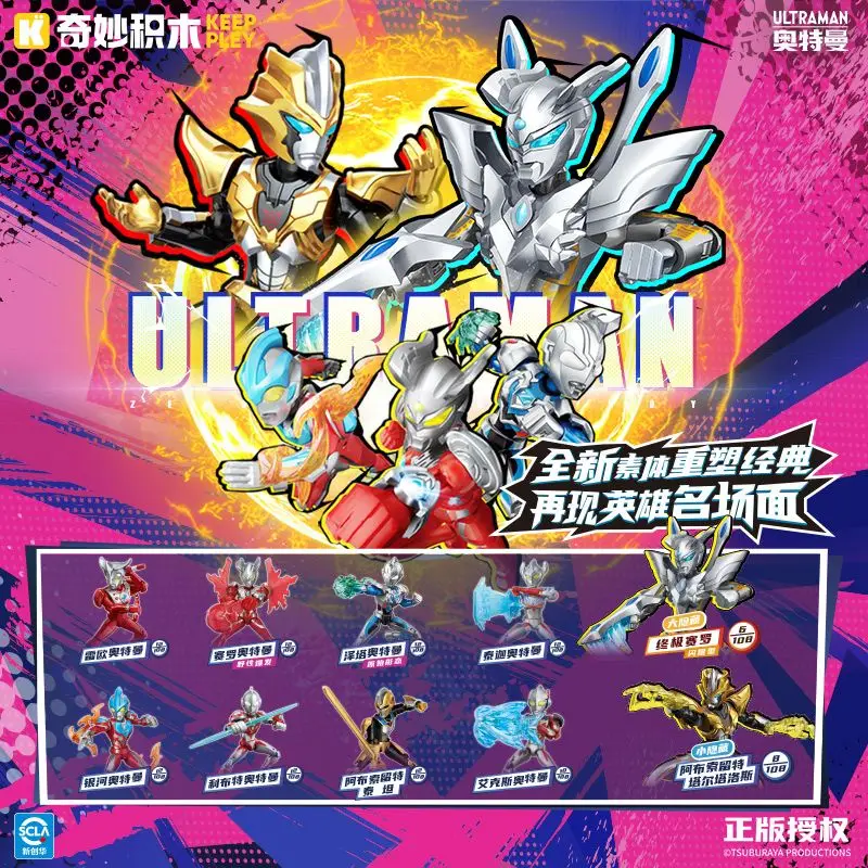 

Конструктор KEEPPLEY Ultraman ZERO 1-й серии: Загадочная коробка-сюрприз - Бесконечное издание. Сборные модели игрушек, украшения для дома.
