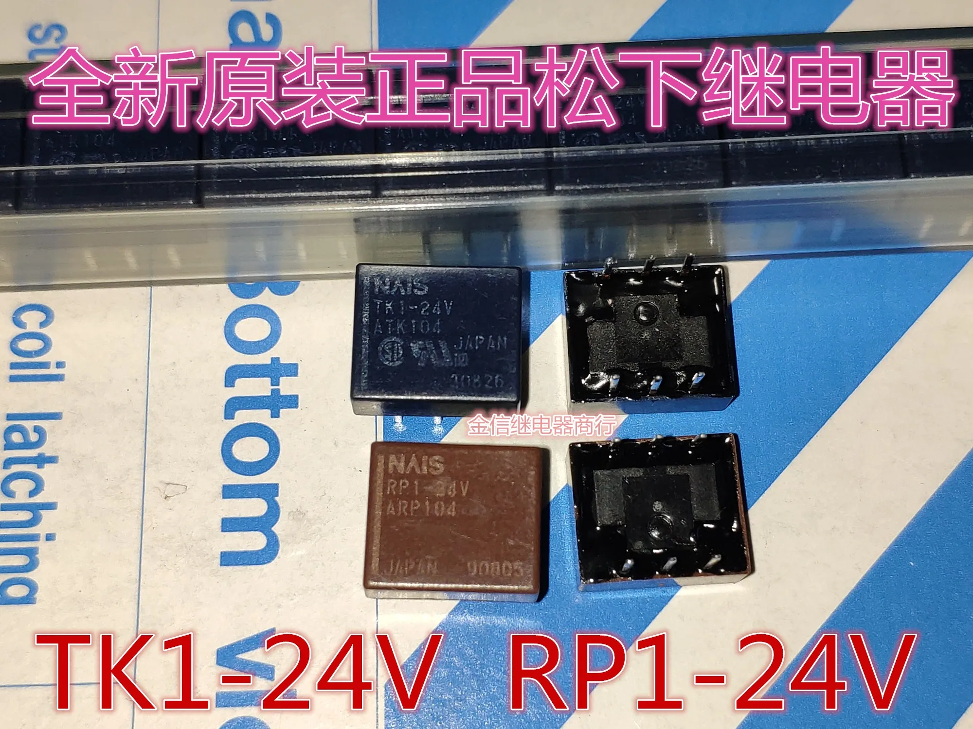 

Free shipping TK1-24V RP1-24V 10pcs As shown