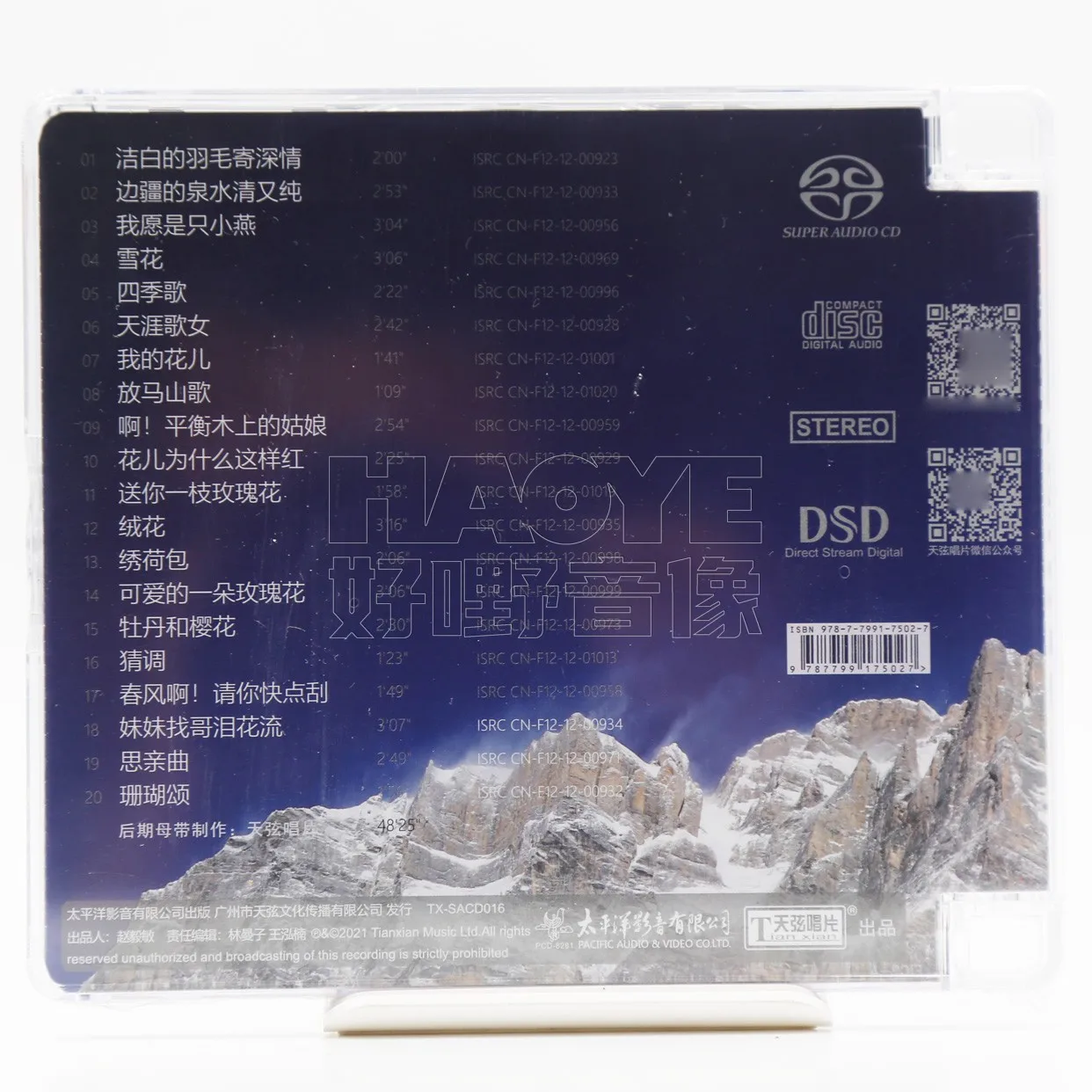 限定数sacd iliguyiクラシックゴールデンステーク1 2 sacd曲赤曲古い曲CD