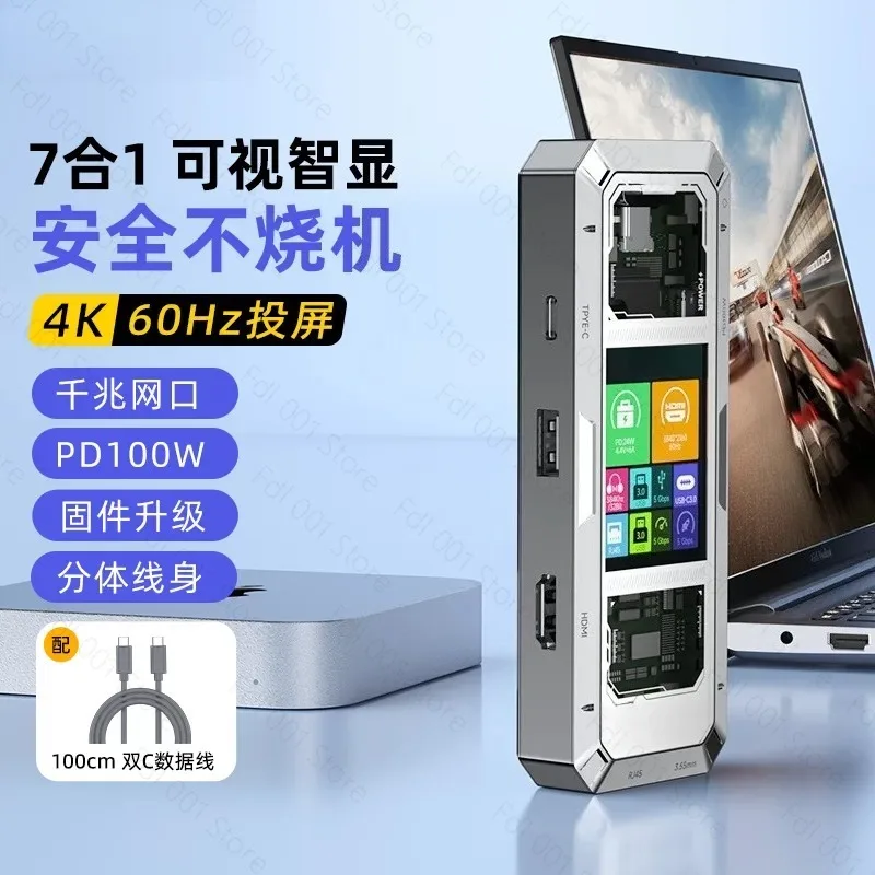 G71 Smart type-c docking station with screen HDMI Gigabit Ethernet 4K60Hz high-speed splitter