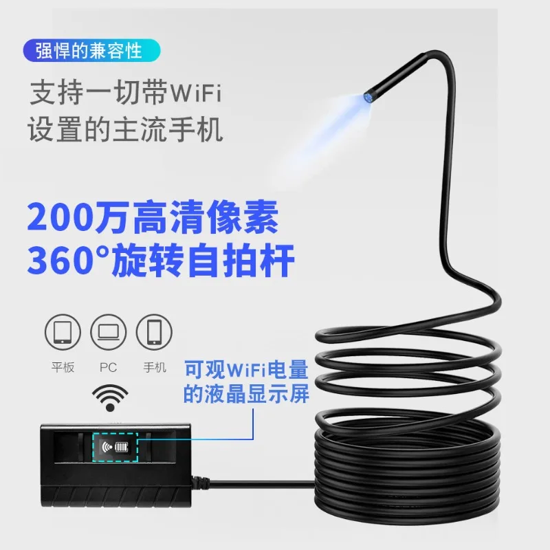 5.5Mm endoscope wifi 2 million industrial automobile pipe send selfie stick high definition detection wide angle