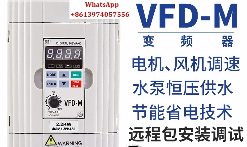 VFDM inverter three-phase 380v single-phase 220v1.5/2.2/5.5 kW 7.5kw water pump