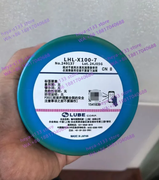 LHL-X100-7 Lubricating Grease For LUBE AL2-7 NS2-2-7 MY2-7 LHL-Y100 NS1-7 JS1-7 High Quality Japanese Product