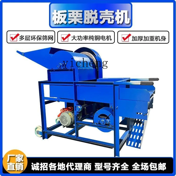 ZK chestnut stripping machine shelling small chestnut deburring machine hair removal thorn