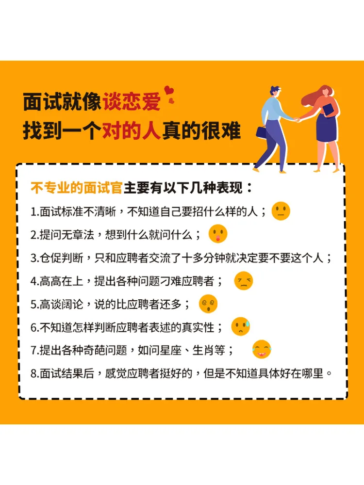 Book-Winshare Super Interview Руководство для быстрого улучшения навыков человека