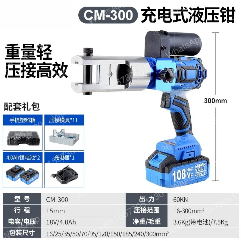 Professional Rechargeable Hydraulic Crimping Pliers for Wires Copper/Aluminum Terminals CM300 CM400