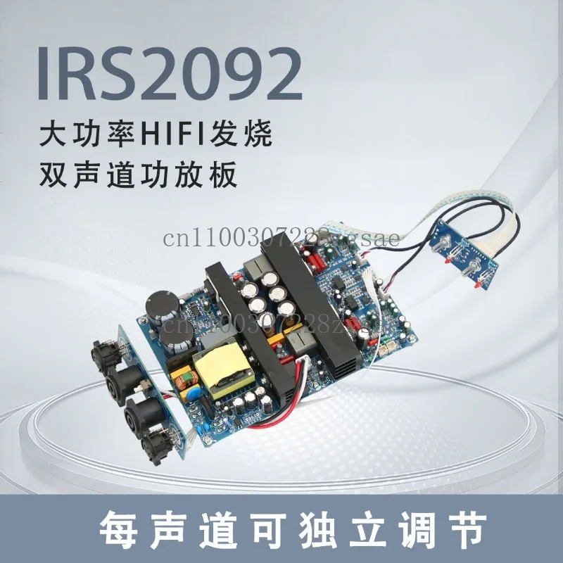 in stock IRS2092 high-power HIFI fever, two-channel digital class D power amplifier board 500W + 500W super LM3886