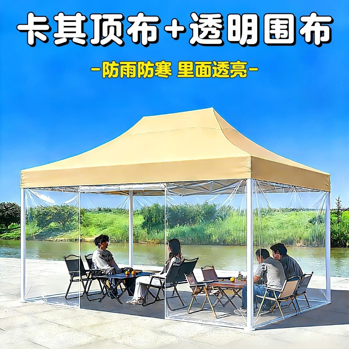 Outdoor four-legged umbrella tent Retractable awning Transparent awning Internet celebrity market stall dedicated awning