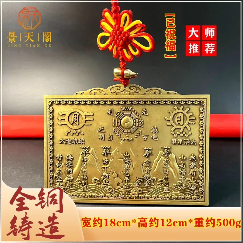 

PYJ Shanhai Town Bronze Mirror Pendant Cinnabar Huangliang Four Divine Beasts Taiji Bagua Living Room Ornament