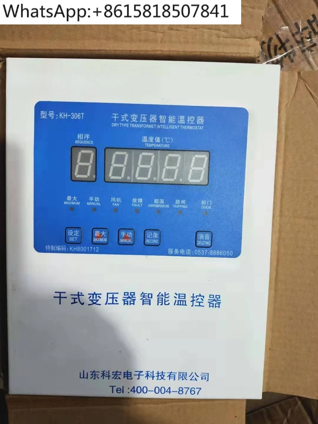 KH-306RD Dry Type T…