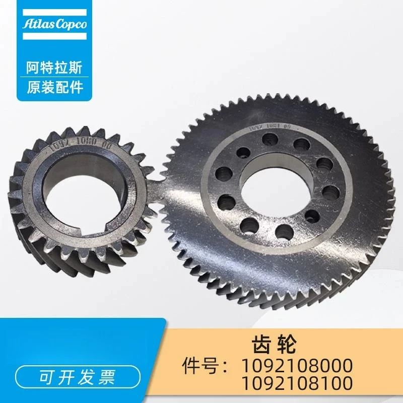 

GA110 Atlas motor gear 1092108000 main engine gear 1092108100