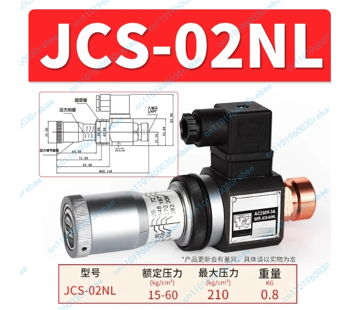 

JCS-02NL (реле давления низкого давления 1,5-6 МПа)
