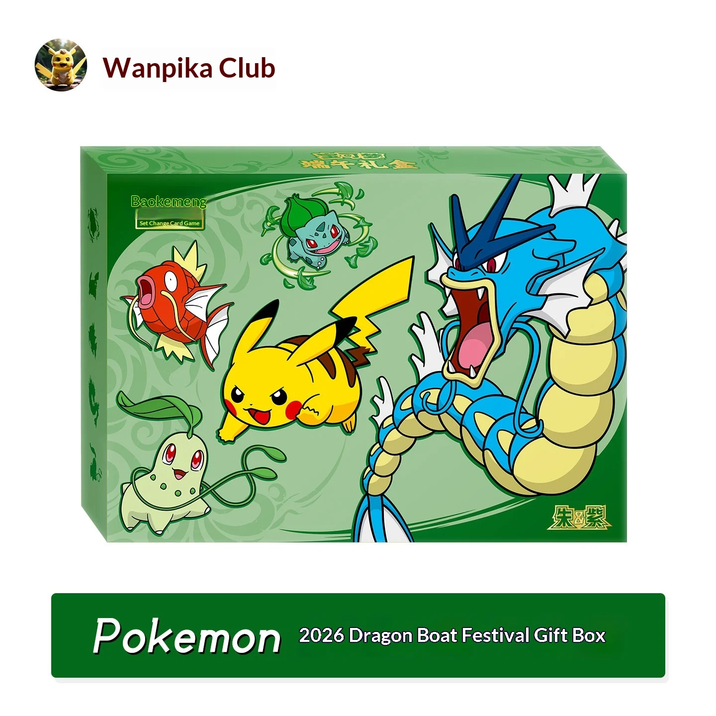 

Pokemon Ptcg Gyarados Pikachu Fridge Magnet Gift Box 2026 Duan Wu Festival Scarlet And Violet Collectible Merchandise Blind Box