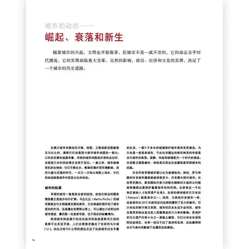 Official Genuine Cities Untouched Wilderness 2-Book Set Humanity Gathers on Earth Satellite Aerial Earth Photography Collection
