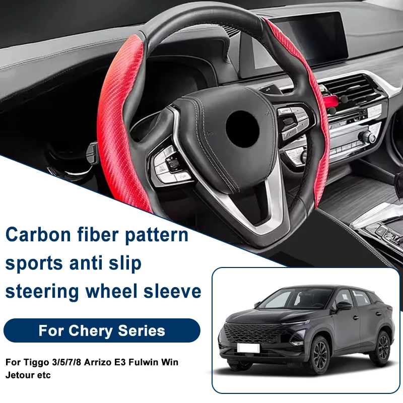 

Carbon Fiber Pattern Steering Wheel Cover, Anti-Slip For Chery Tiggo 3/5/7/8 Arrizo E3 Fulwin Win Jetour etc