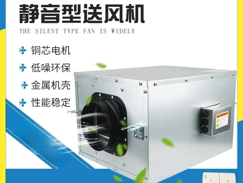 Ventilator central system silent one-way flow two-way flow ventilation multiple filtration purification fan