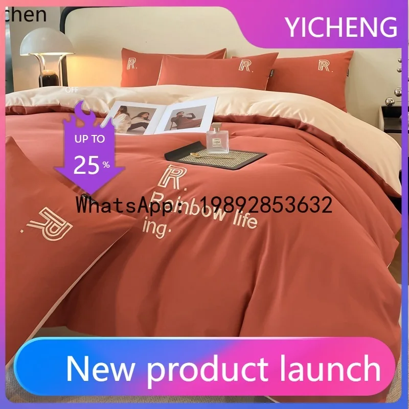 

JF bedding set, a complete four-piece set with duvet insert for home use