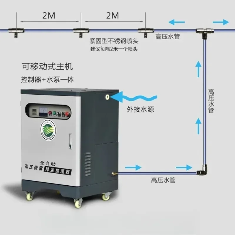 Enclosure spray system Construction site fence atomization equipment High pressure spray main engine Factory workshop cooling