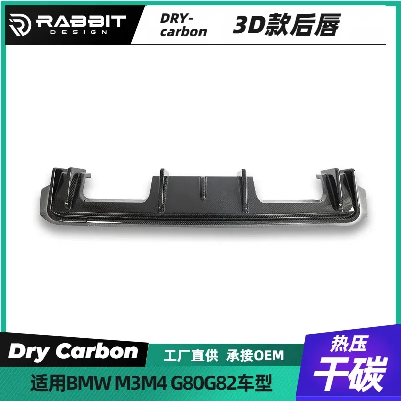 

Подходит для задней губы BM 3D G80G82G83, модифицированный задний спойлер из сухого углерода, хвостовой клапан