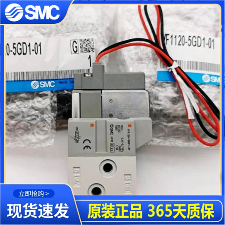 SMC new original five-way solenoid valve VF1120-5GD1-01 genuine!