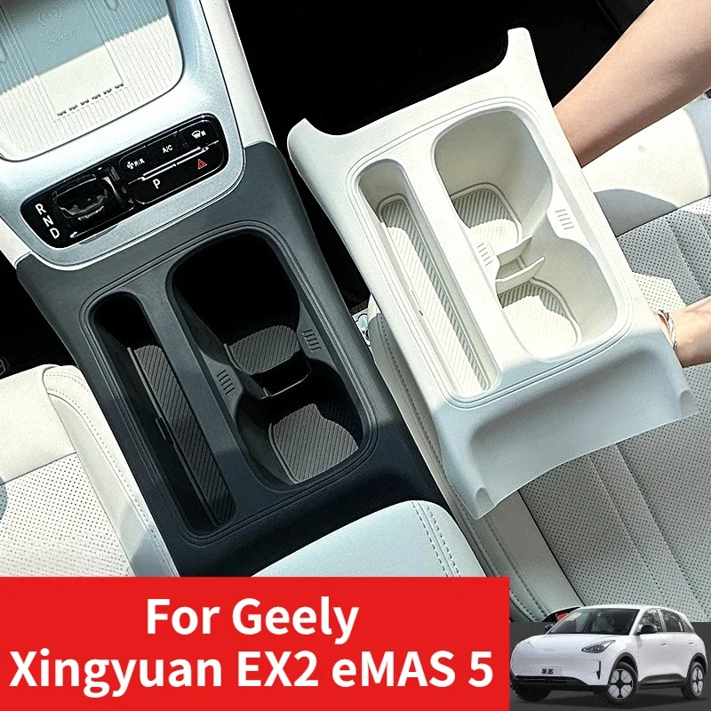 

For Geely 24-26 Xingyuan EX2 eMAS 5 Center Console Cup Holder Pad Full Coverage Silicone Mat Storage Box Interior Modification
