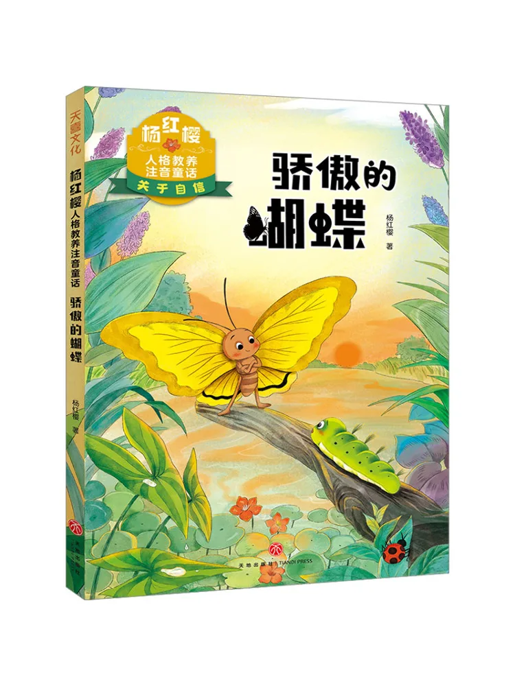

Book-Winshare Proud Butterfly