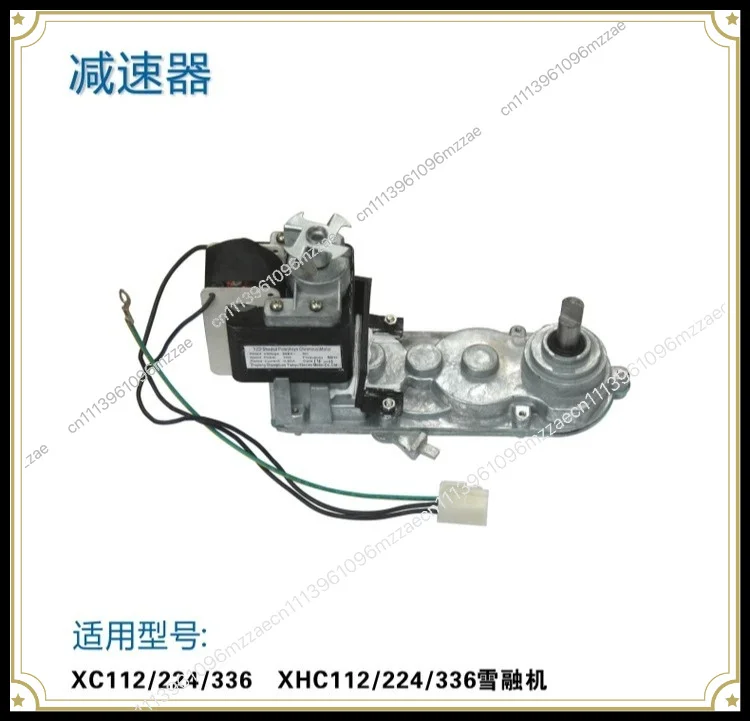Snow Melting Machine Accessories Commercial Slush Machine Geared Motor XC/XHC Series Reducer