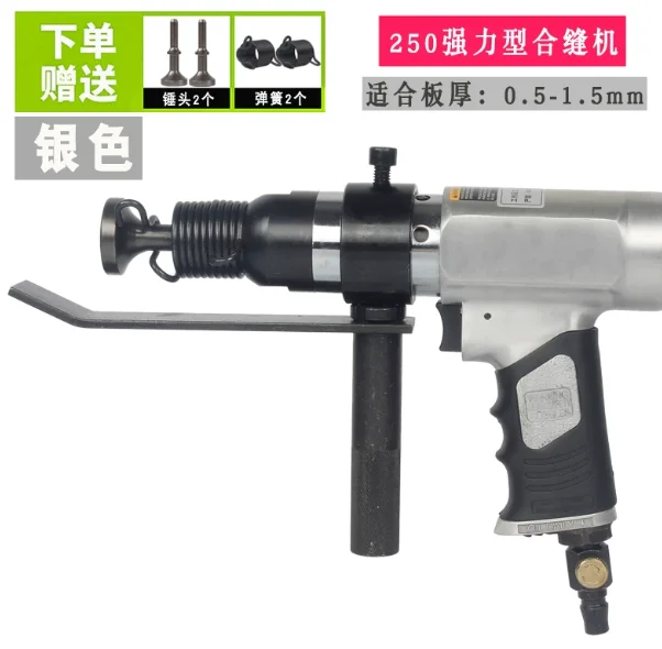 Air Hammer Lock Seamer and Pneumatic Duct Seam Closing Machine Set, Sewing Hammer Tool for HVAC Ductwork