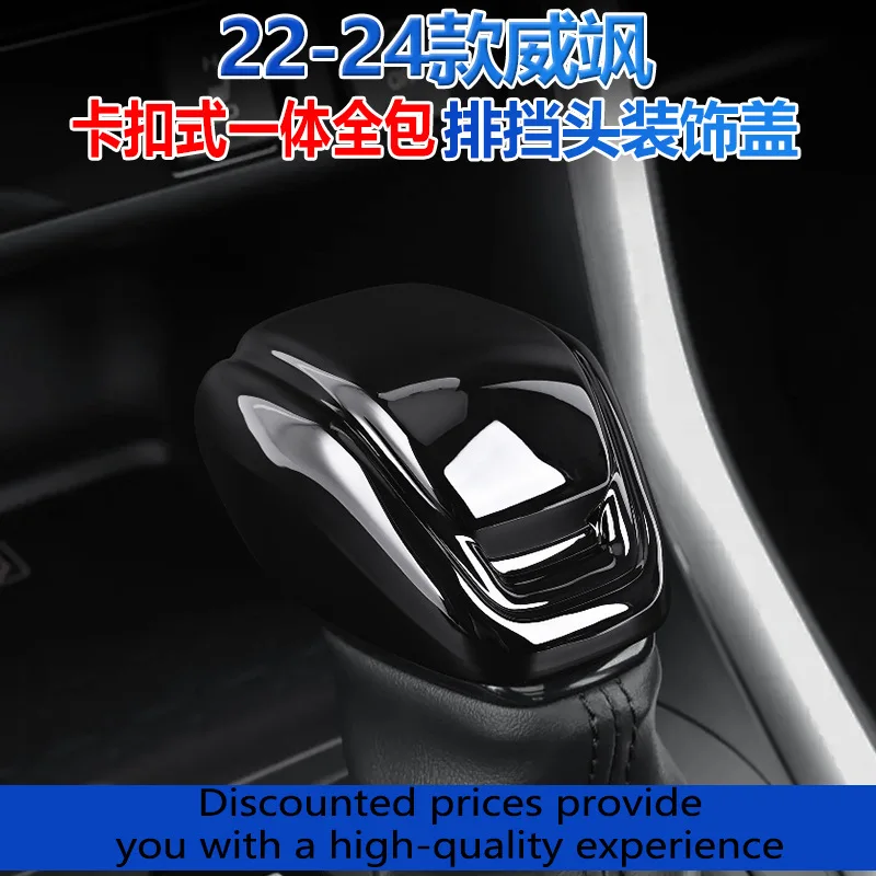 

for Toyota Visa Gear Head Decoration Interior Car Gear Holder Gear Shift Head Protective Cover Modification Accessories