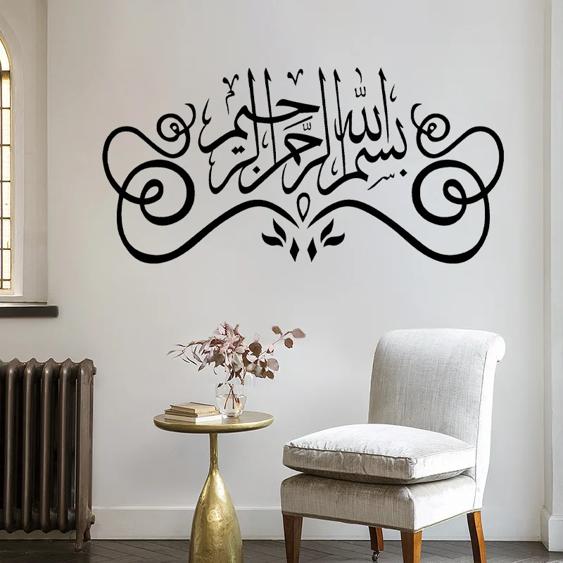 Islamic Bismillah Muslim Letter Words Art Calligraphy Arabic Wall Sticker Vinyl Home Decor for Living Room Decals Murals M-05