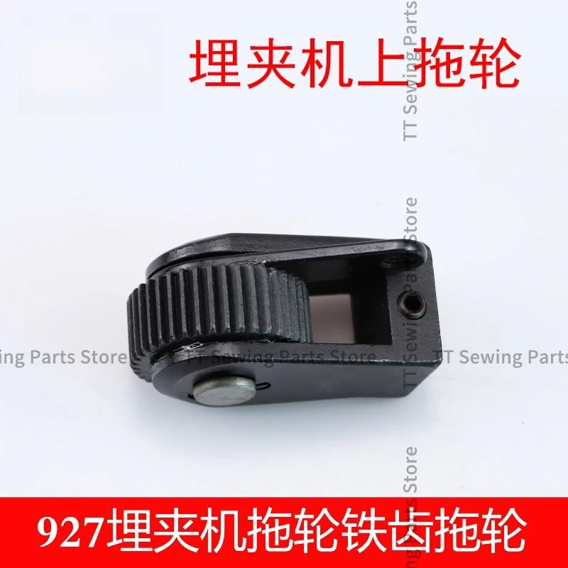 

927 Towing Machine Iron Tooth Towing Machine Quality Chain Double Needle Machine Towing Machine Towing Machine