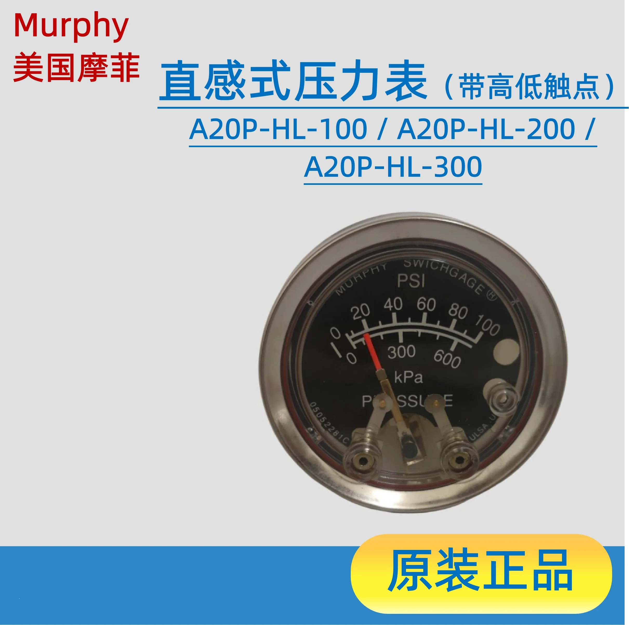 American Murphy Instruments Murphy direct-sensitive pressure gauge A20P-HL-100 with high and low contacts mechanical
