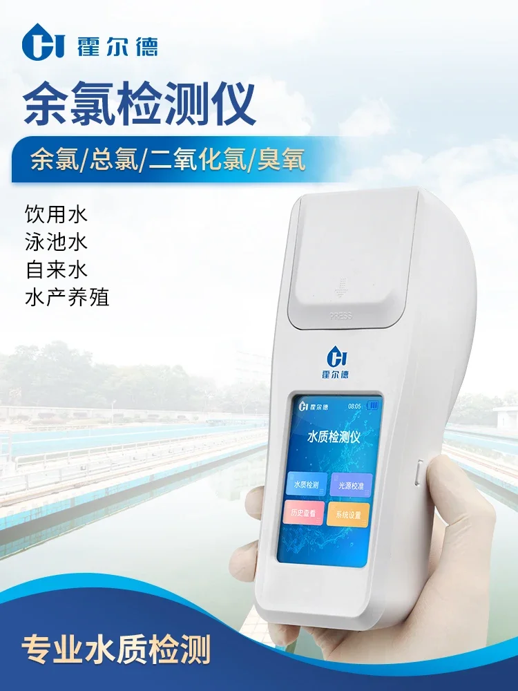 Water Quality Residual  Detector Hospital Total   Dioxide Meter Portable Pool Effective Chlorine Ozone