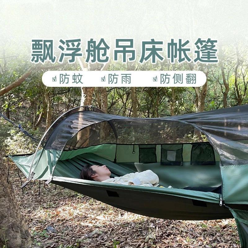 

Outdoor Hammock Tent for Adults: Thickened Anti-Rollover + Full Mosquito Net + Rain/Sun Proof - Camping Swing