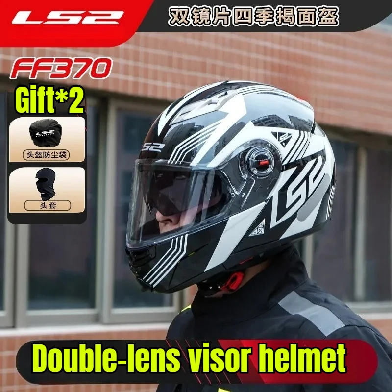 

LS2 Motorcycle Helmet Full Face Helmet Dual Lens Sunshade and Sun Protection Motorcycle All Season Universal FF370