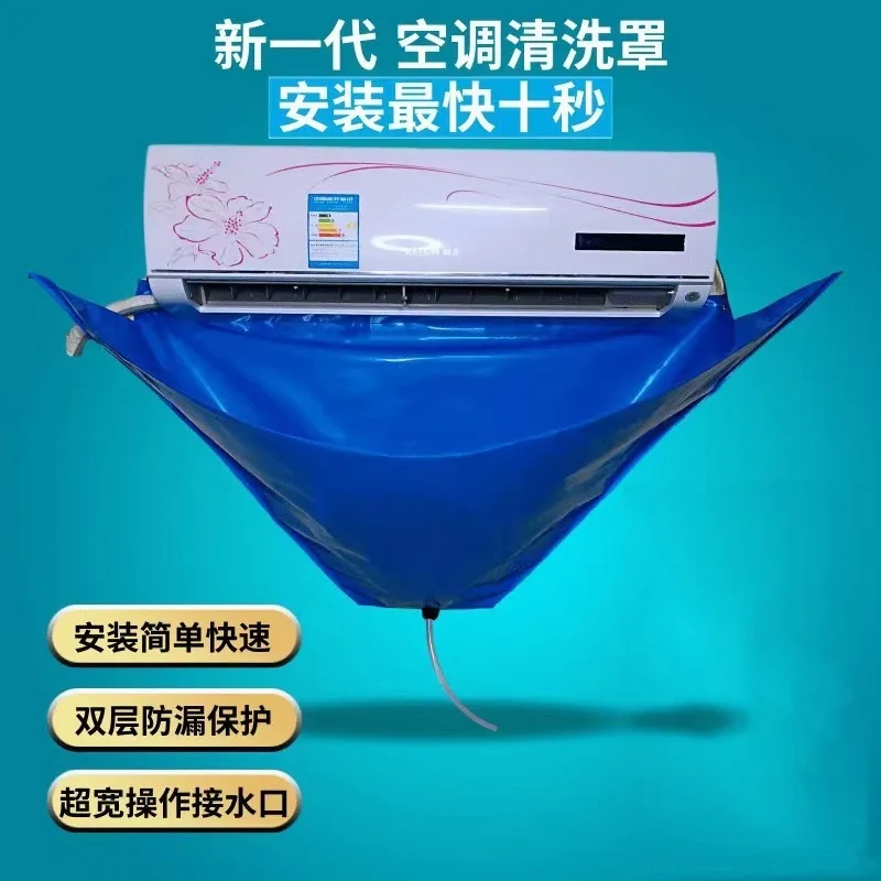 Air Conditioner Cleaning Cover Kit Double‑layer Leak‑proof Waterproof Film Quick Install AC Washing Water Receiving Bag Tool Set