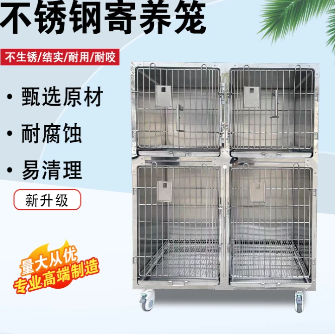 

Pet inpatient cage 304 stainless steel pet hospital cat dog multi-layer foster constant temperature oxygen cabin