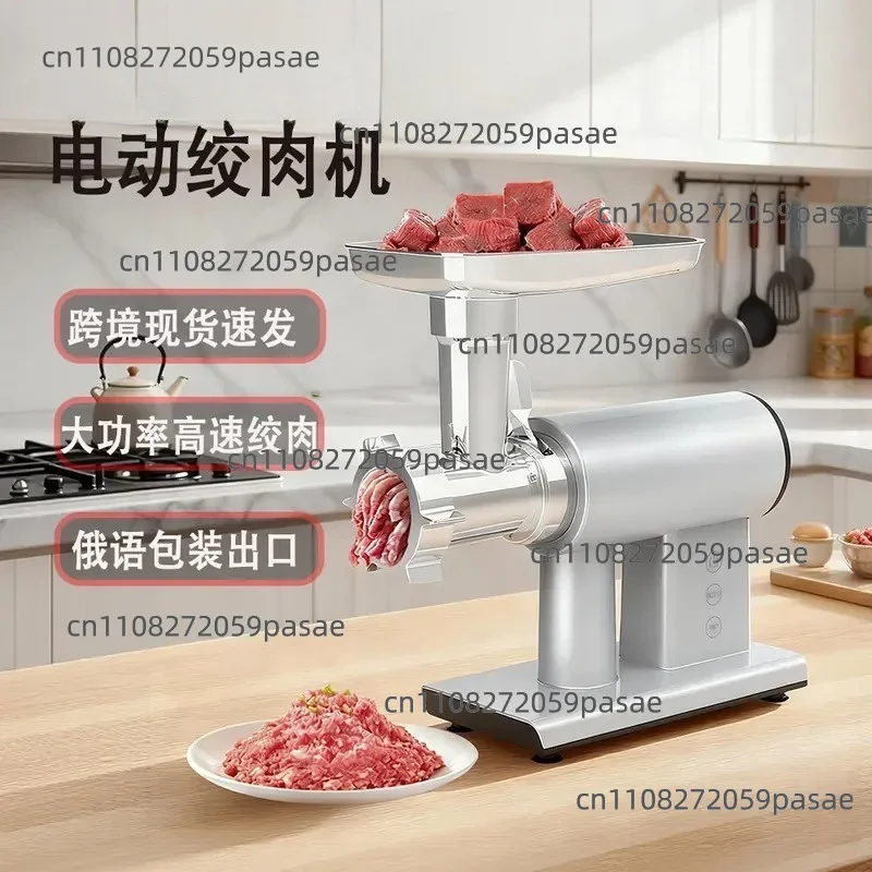 high-power electric meat grinder, multi-functional enema meat grinder can cut vegetables