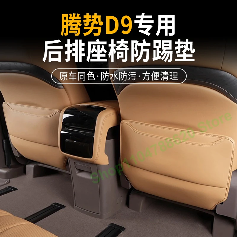 

For DENZA D9 Dedicated Rear Row Seat Anti Kick Pad Protective Mat Waterproof Anti Fouling Car Interior Modified Accessories
