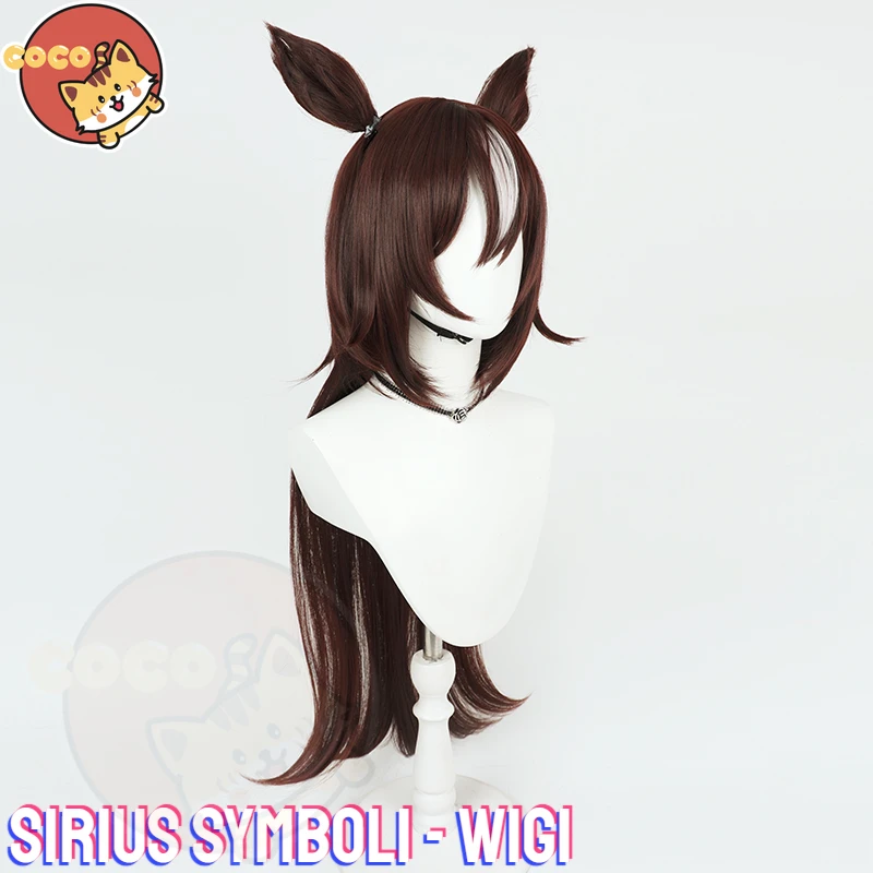 Anime Uma Musume Sirius Symboli Cosplay Wig Pretty Derby Sirius Cosplay Symboli Wig Long Brown Straight Wig CoCos